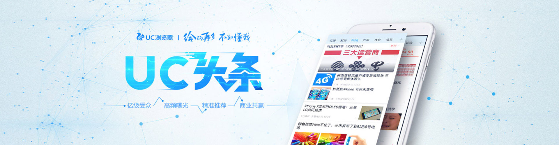保定百度运营推广